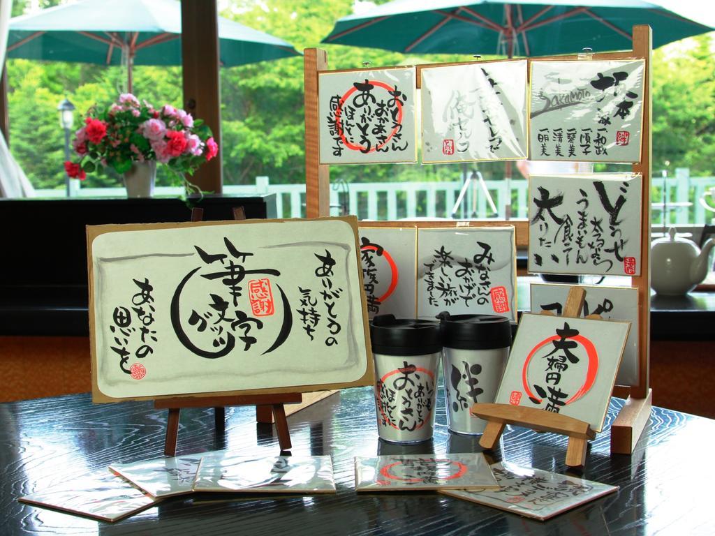 You Resort Hotel Yamanouchi  Luaran gambar